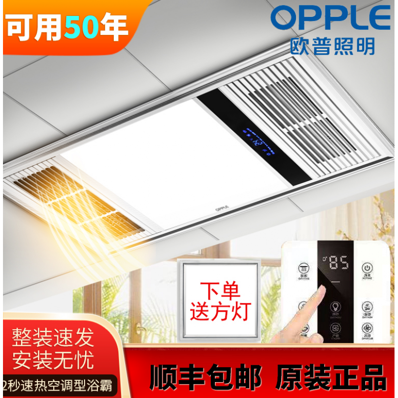 厨房集成吊顶灯怎么安装