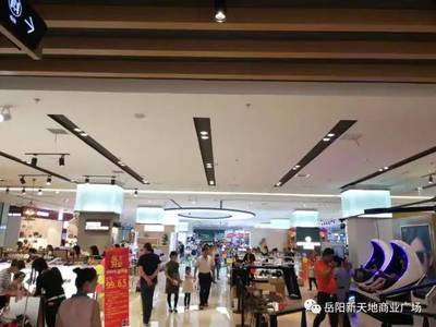 岳阳新天地商业广场