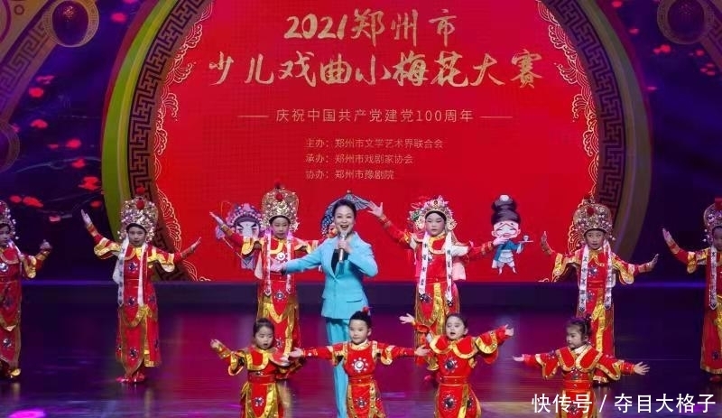 23届戏曲小梅花获奖