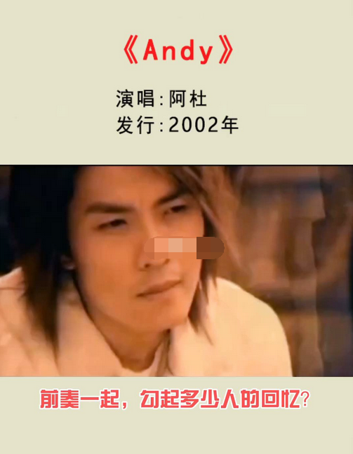 andy 阿杜百度云