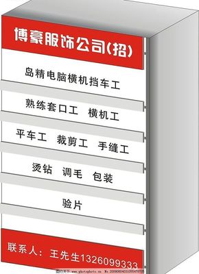 电脑横机招工