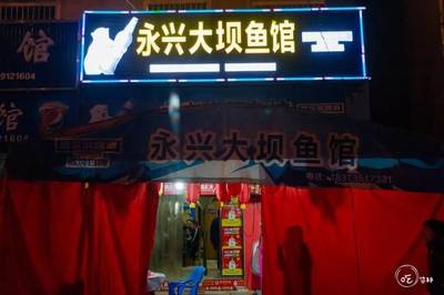 鱼馆的店名大全集