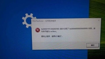 桌面没有应用程序错误