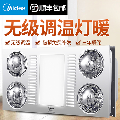 美的吊顶灯怎么拆卸