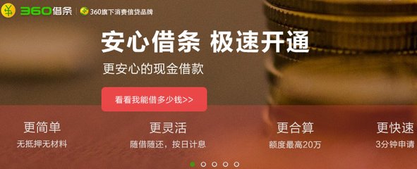 360借款利息怎么算