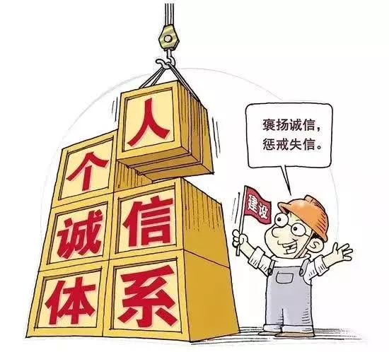 个人诚信贷款