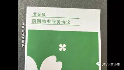 乌鲁木齐绿城物业