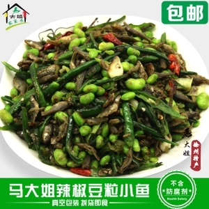 小鱼豆粒做法大全家常做法