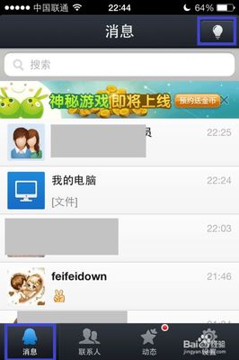 电脑qq照相机