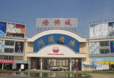 寮步鸿图广场为什么