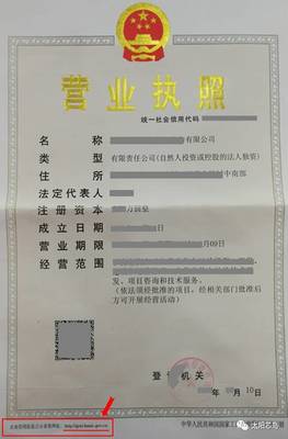 营业执照刻章
