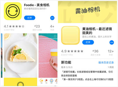 美食攻略 app