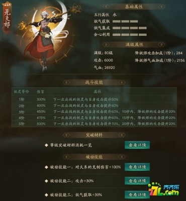 祁字五行属什么