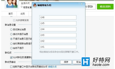 好听的qq群头衔