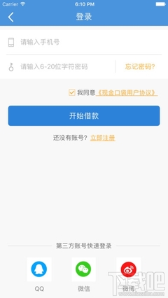 哪个平台贷款审核简单