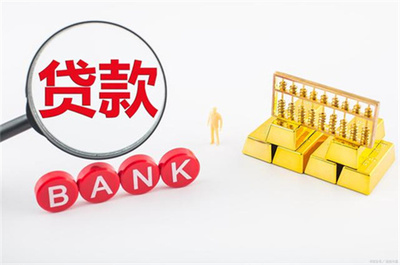 保费贷款