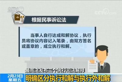 执行担保最新司法解释