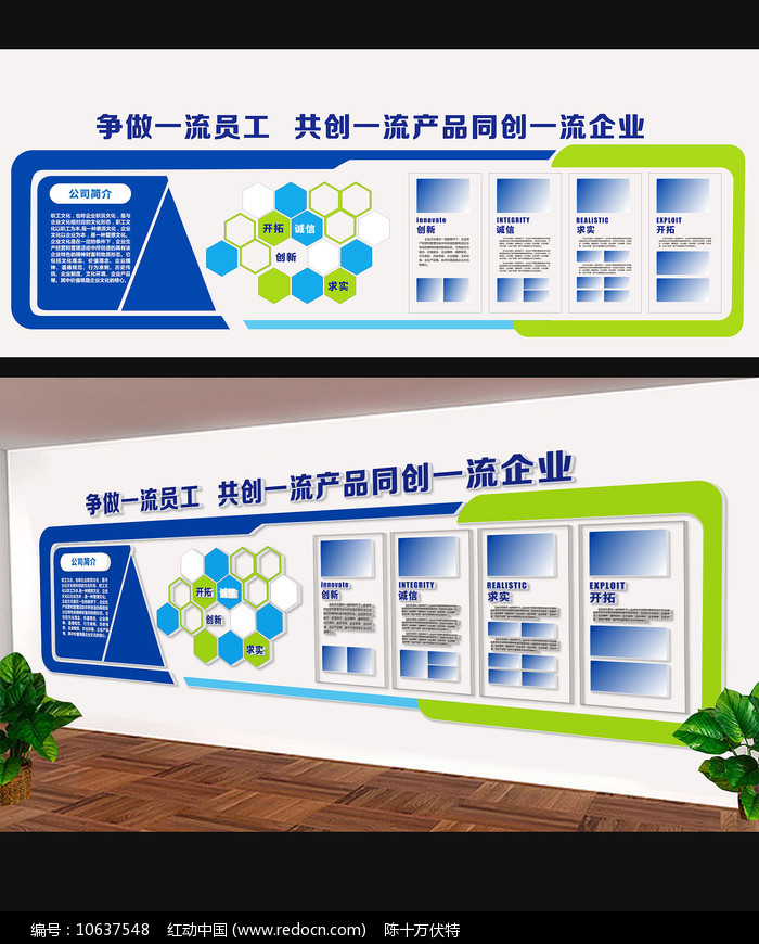 企业文化墙设计模板