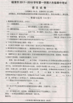 2020年福建省语文中考试卷及答案