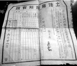 房产证长什么样子