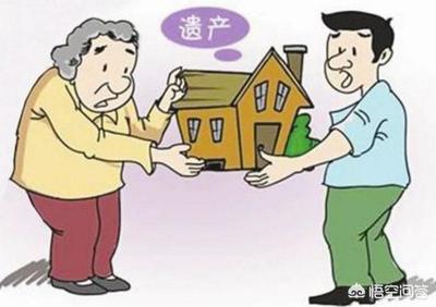 遗产房产继承过户问题