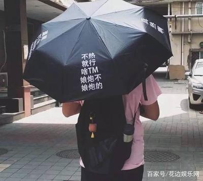 收別人傘為什么給錢