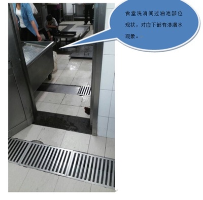 厨房的地沟水怎么排放