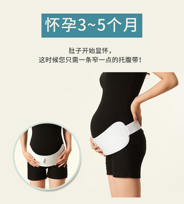 怀孕五个月耻骨疼