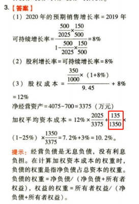债务利率计算公式