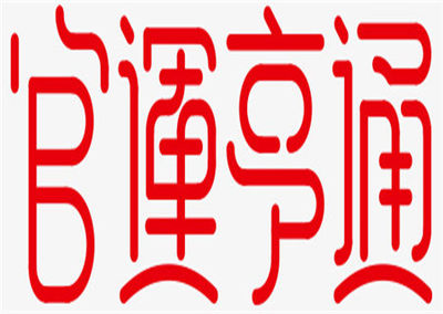 天生做官八字特征