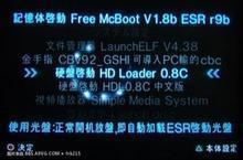 ps2改硬盘