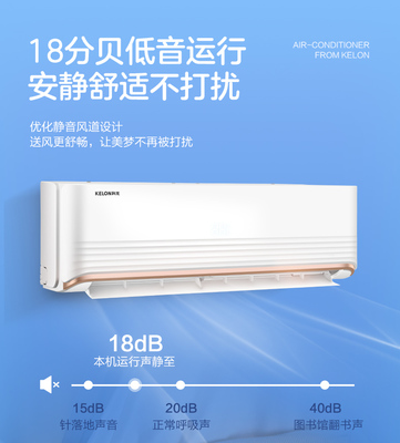 1匹变频空调