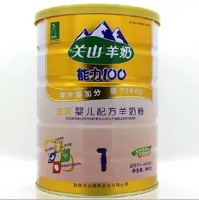 国内羊奶粉有哪些品牌