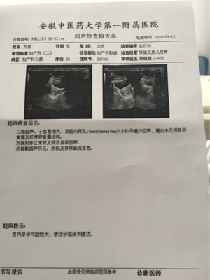 怀孕四十天需要做什么检查