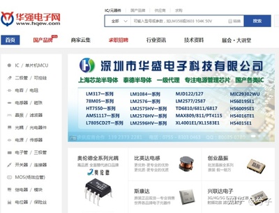 怎么样采购电子元件