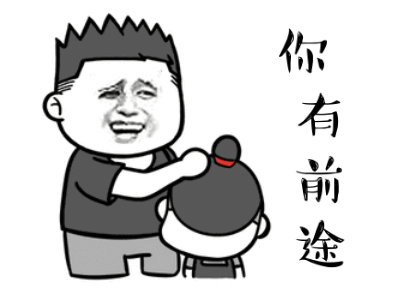 摸摸你的头