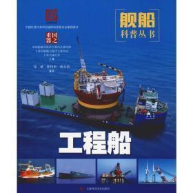 船舶工程投稿难度