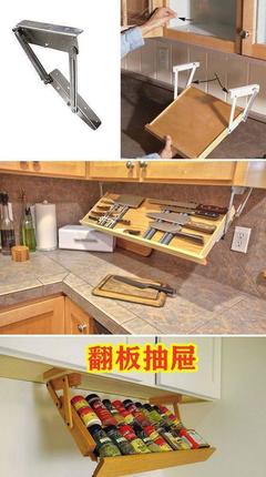 插橱柜小妙招