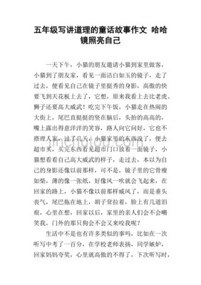 照亮自己照亮别人作文600字作文怎么写