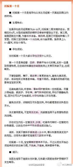 怀孕一个月按多少天算