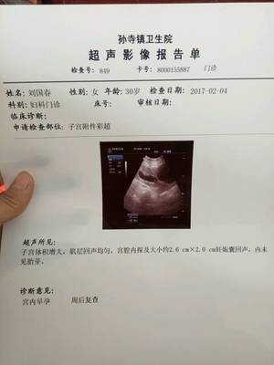 怀孕7周有胎心胎芽吗