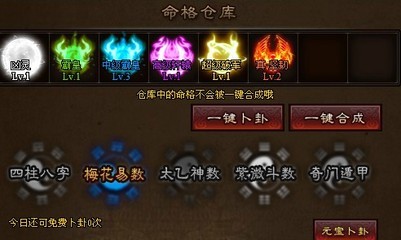 测算命格