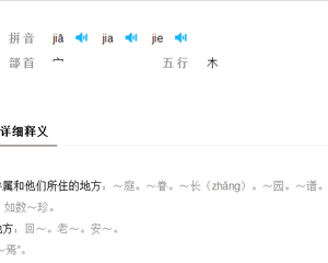 庭字属于五行属什么