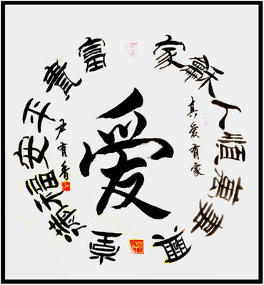 千古流芳是什么生肖
