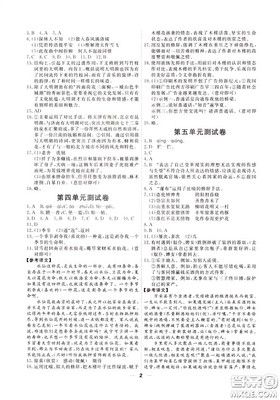 2020单元测试卷七年级下册语文答案人教版