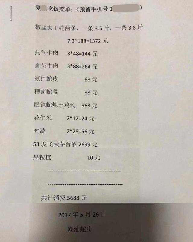 野味饭店名字大全