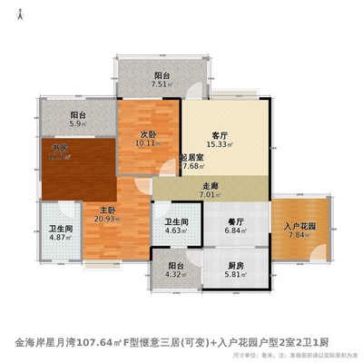 f型户型装修效果图