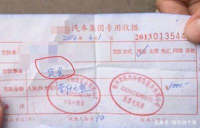 订金怎么写