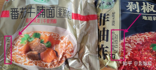 方便面过期一个月