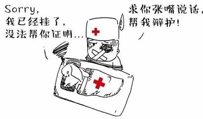 医疗事故和医疗纠纷的区别